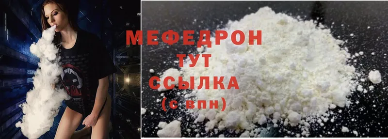 МЕФ mephedrone  Воронеж 