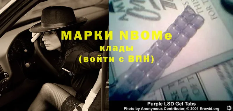 Марки NBOMe 1,8мг  Воронеж 